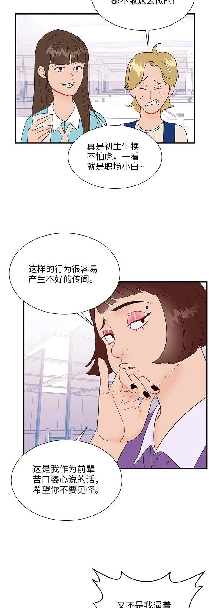 第6话26