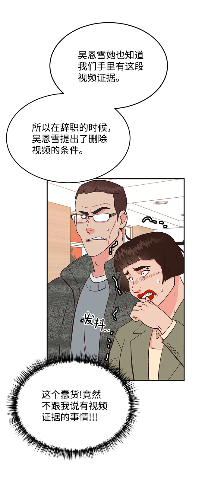 第66话30