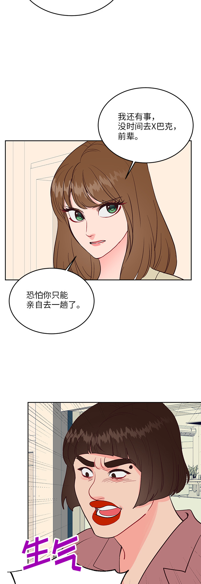 第36话28