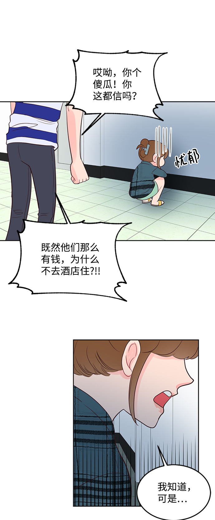 第48话11