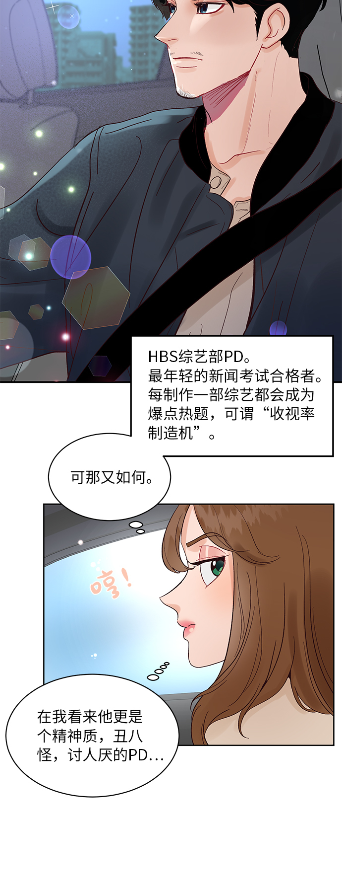 第4话5