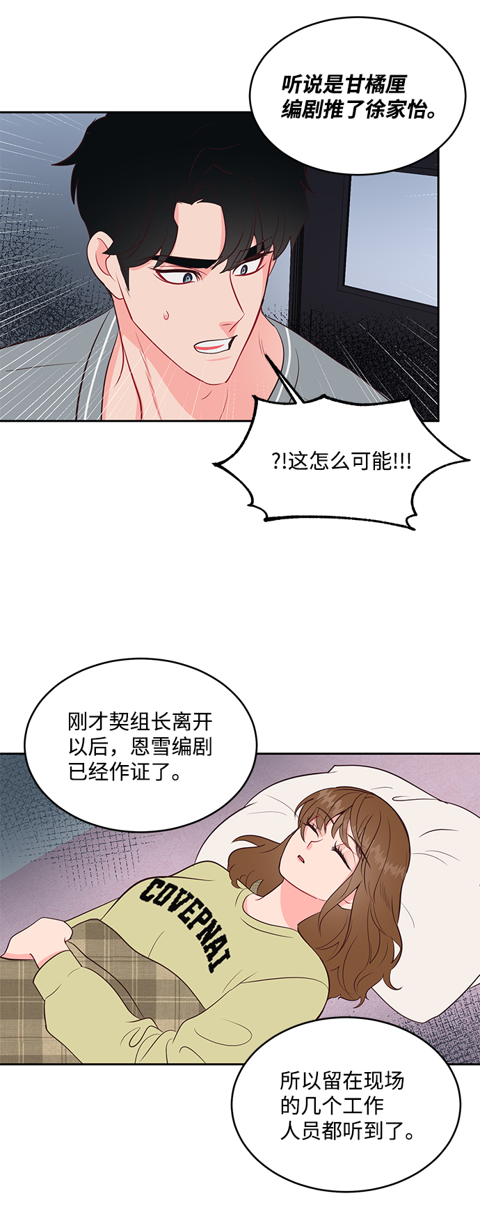 第55话38