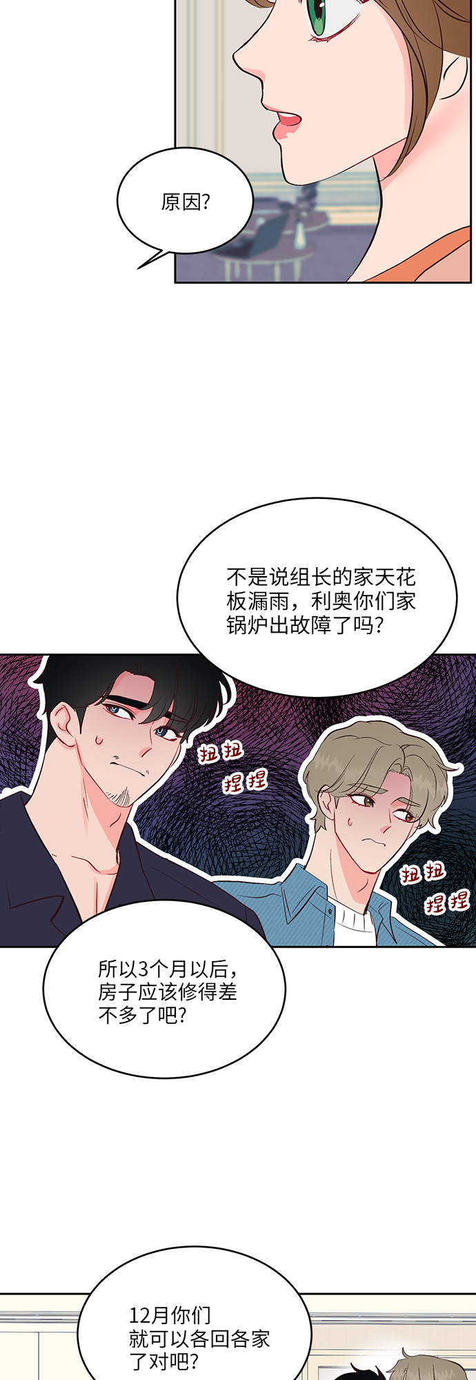 第34话2
