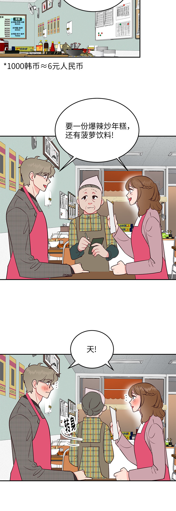 第41话4
