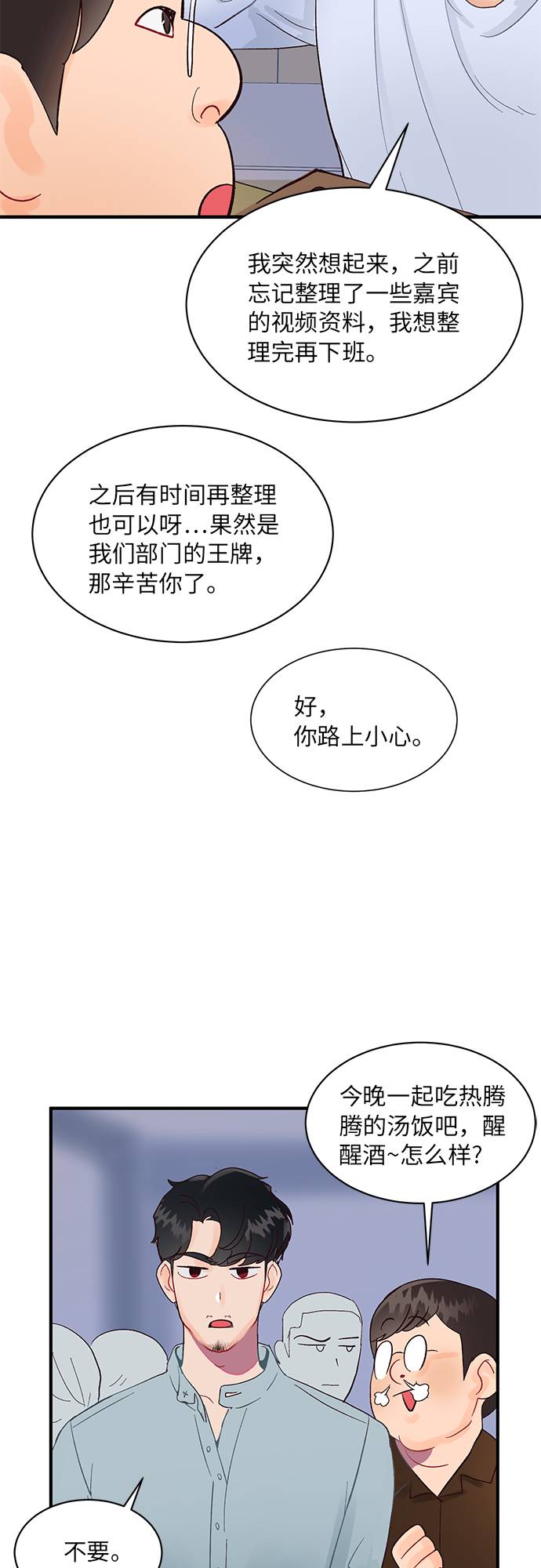 第2话43