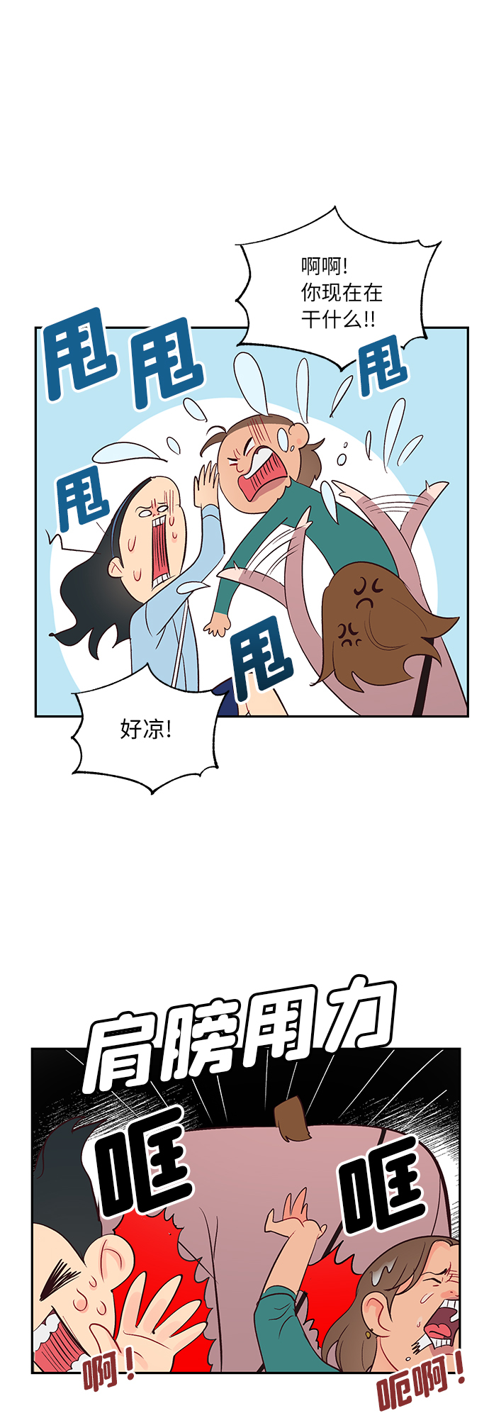 第21话11
