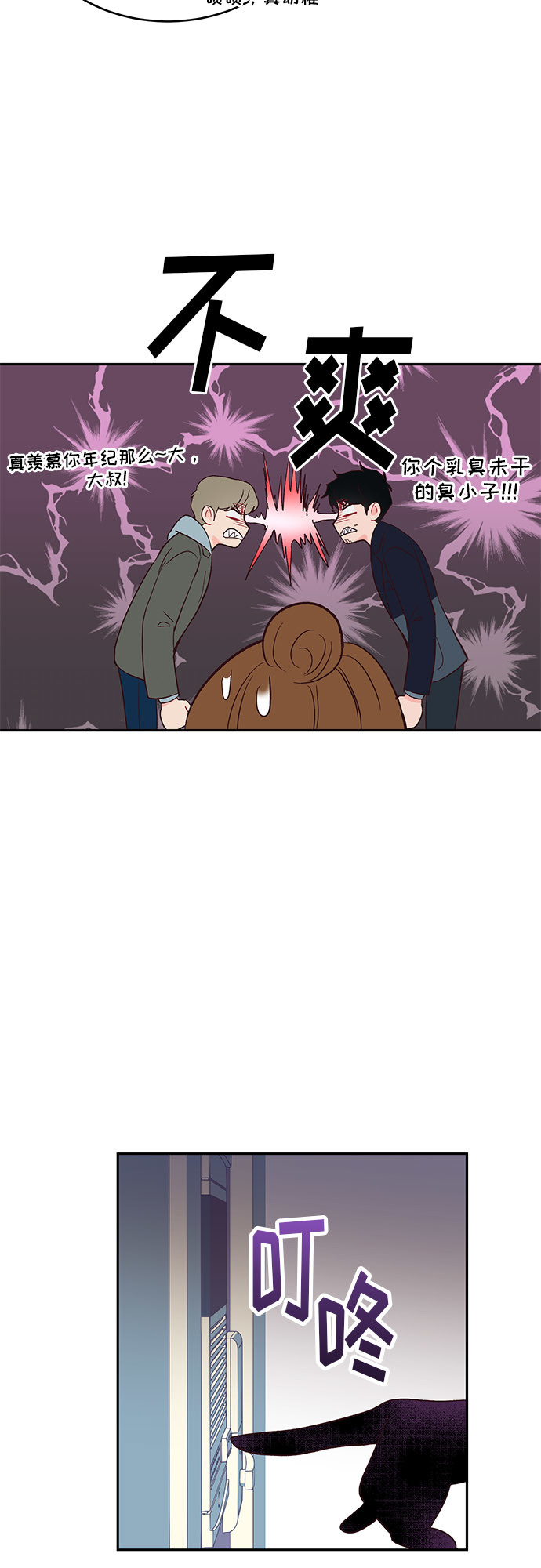 第26话38
