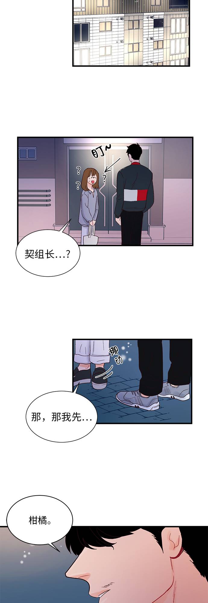 第5话30