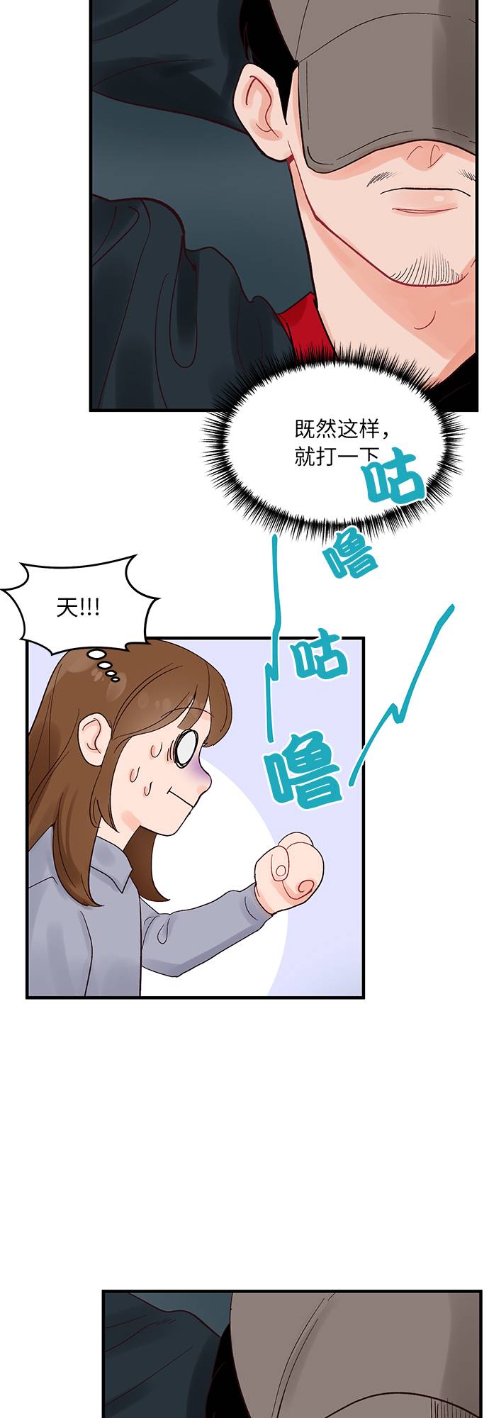 第5话6
