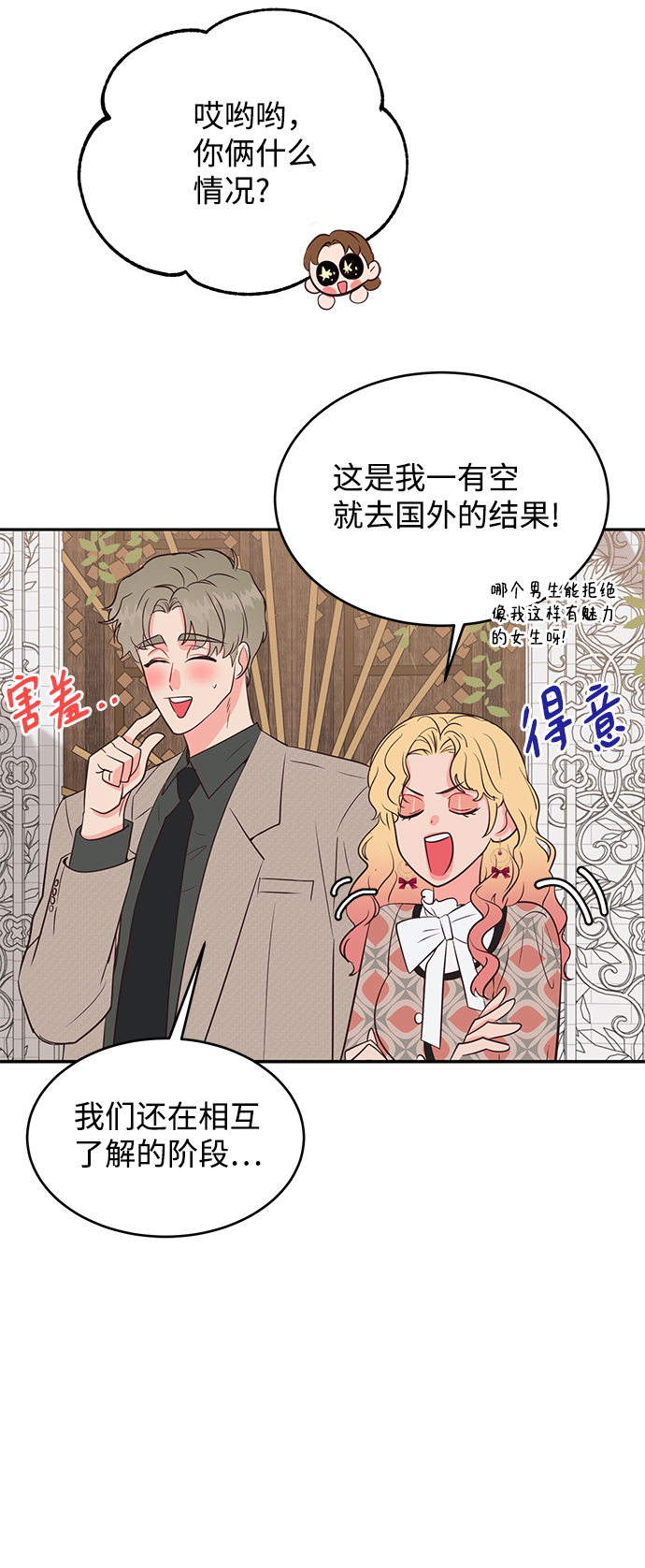 第67话（最终话）47
