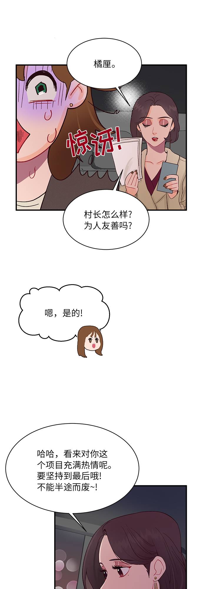 第2话12