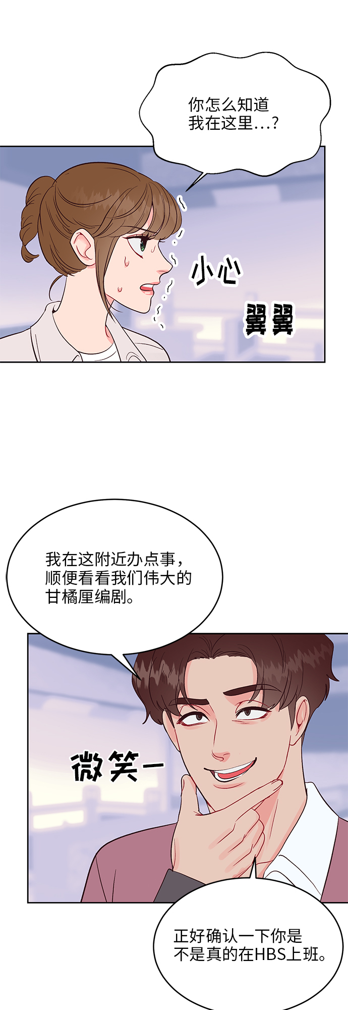 第32话2
