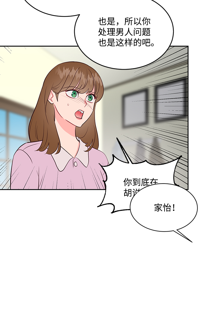 第49话12