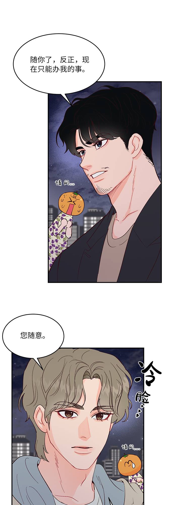 第8话2