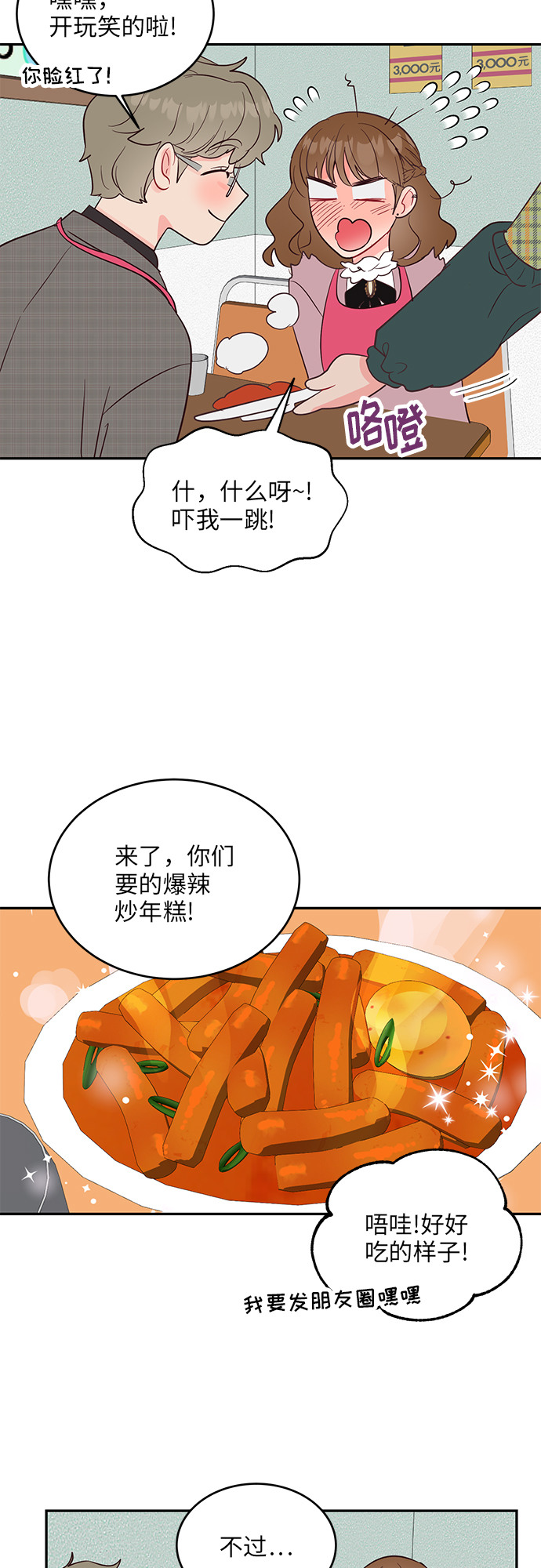 第41话10