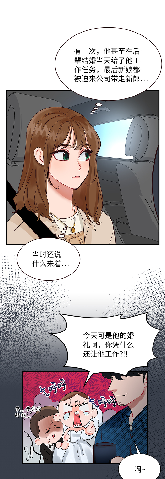 第4话6