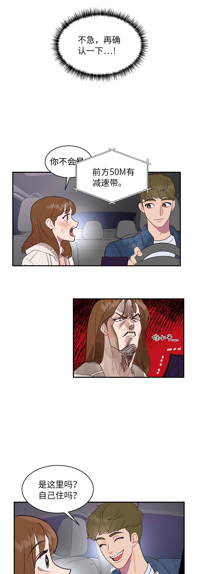 第3话17