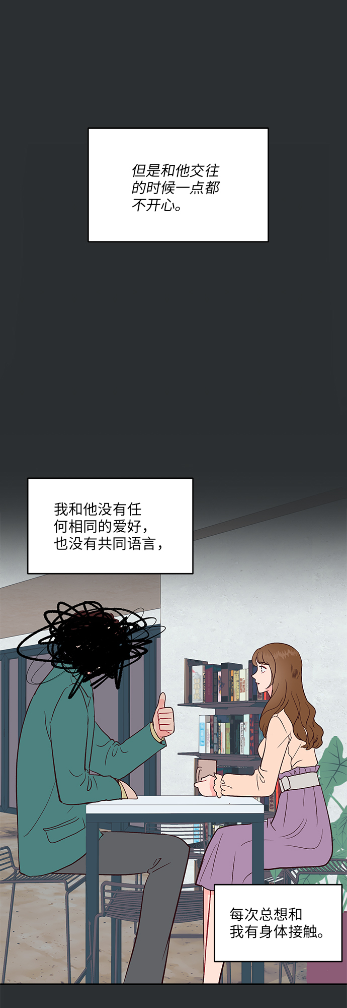 第29话11