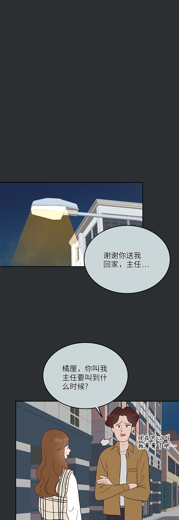 第29话12