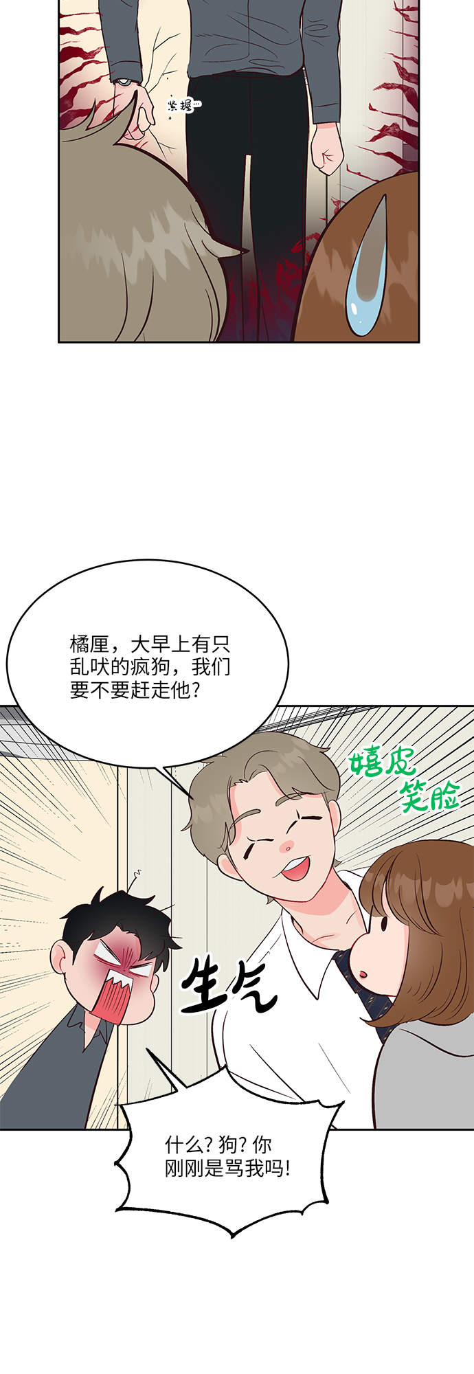 第34话29