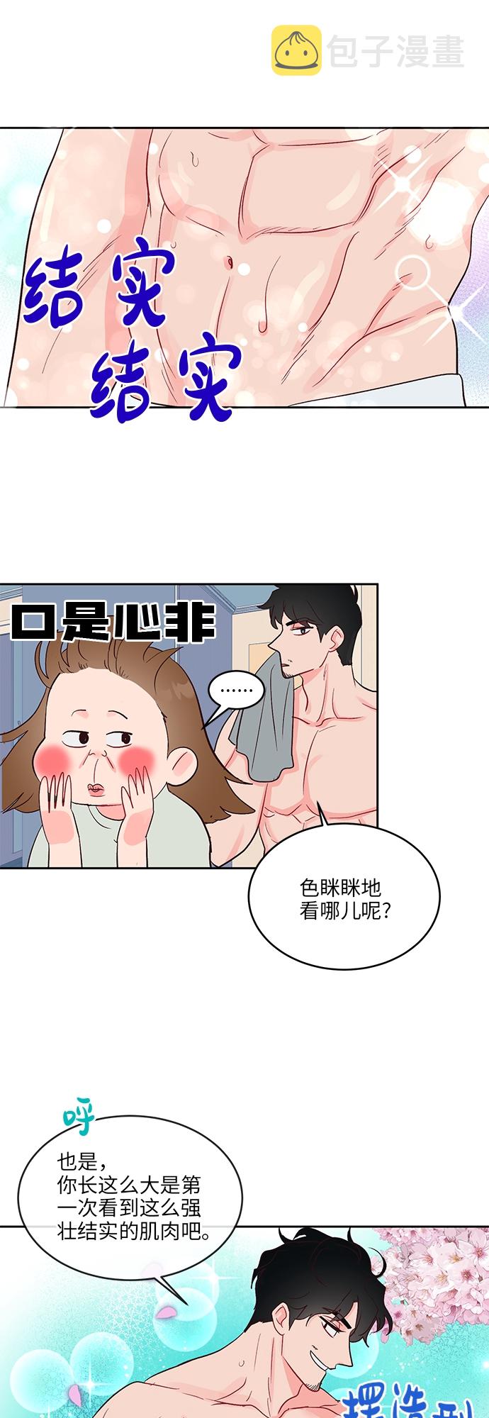 第31话18
