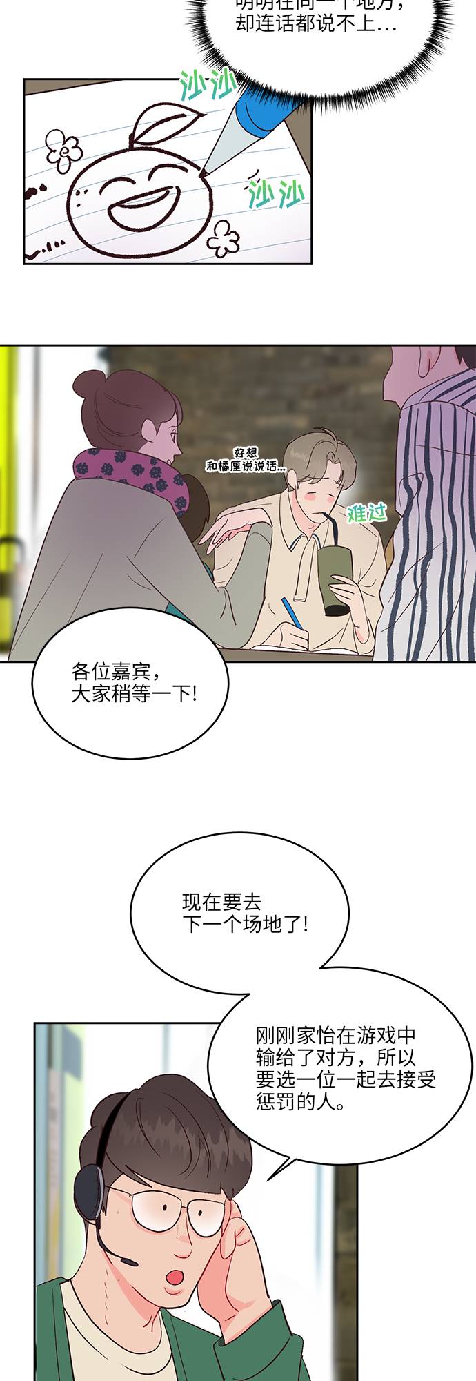 第16话4