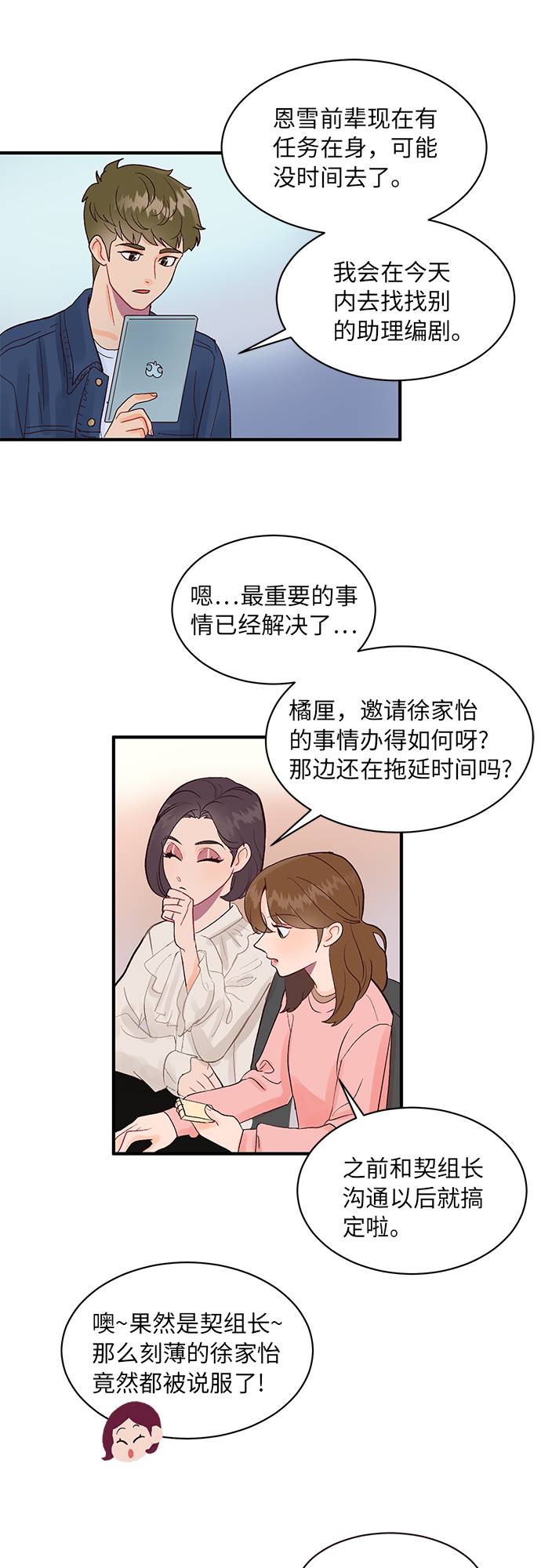 第2话29