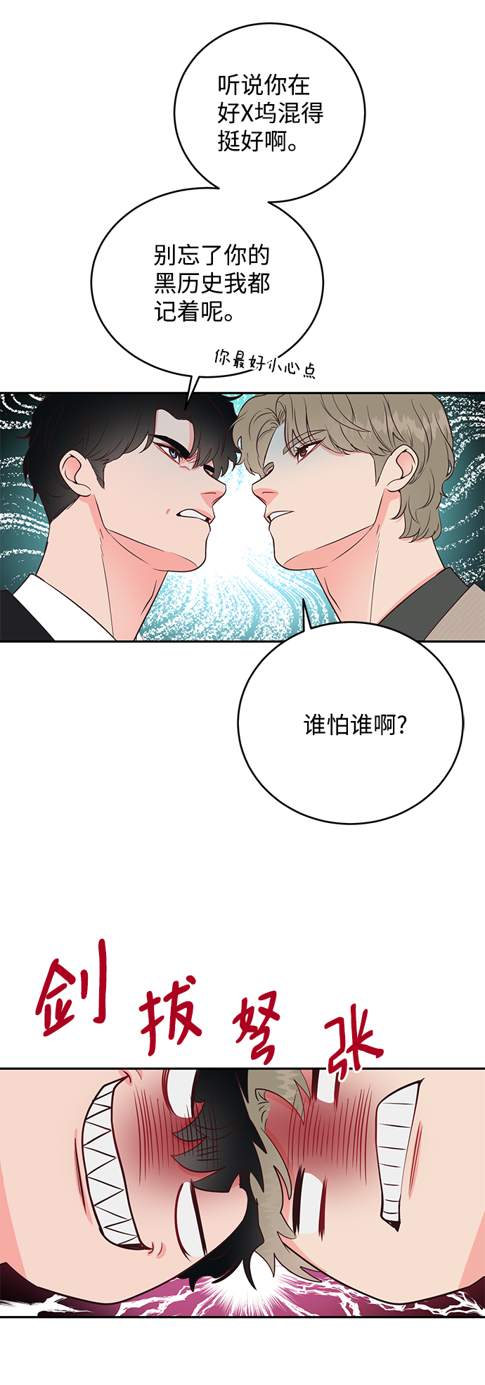 第67话（最终话）36