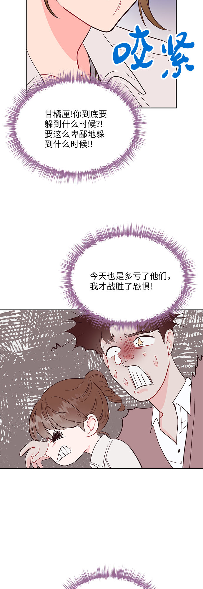 第32话40