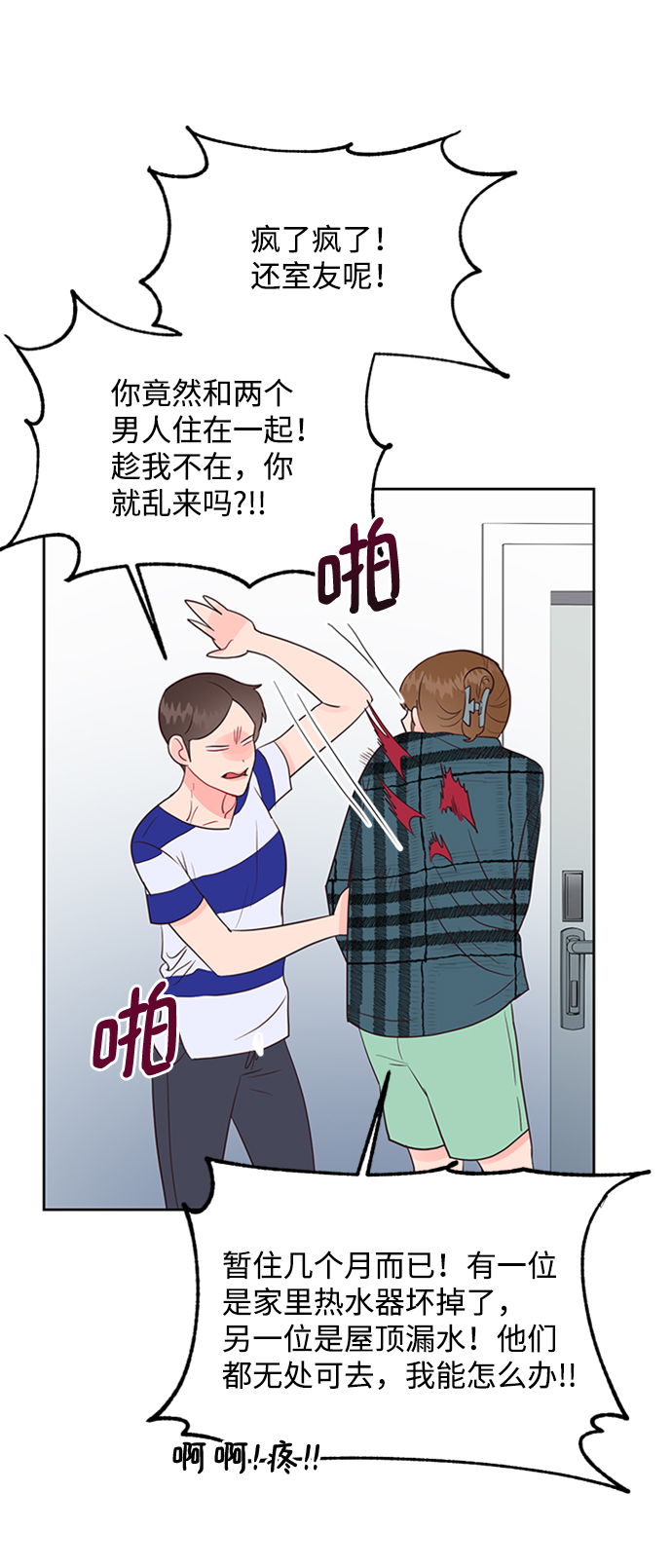 第48话10