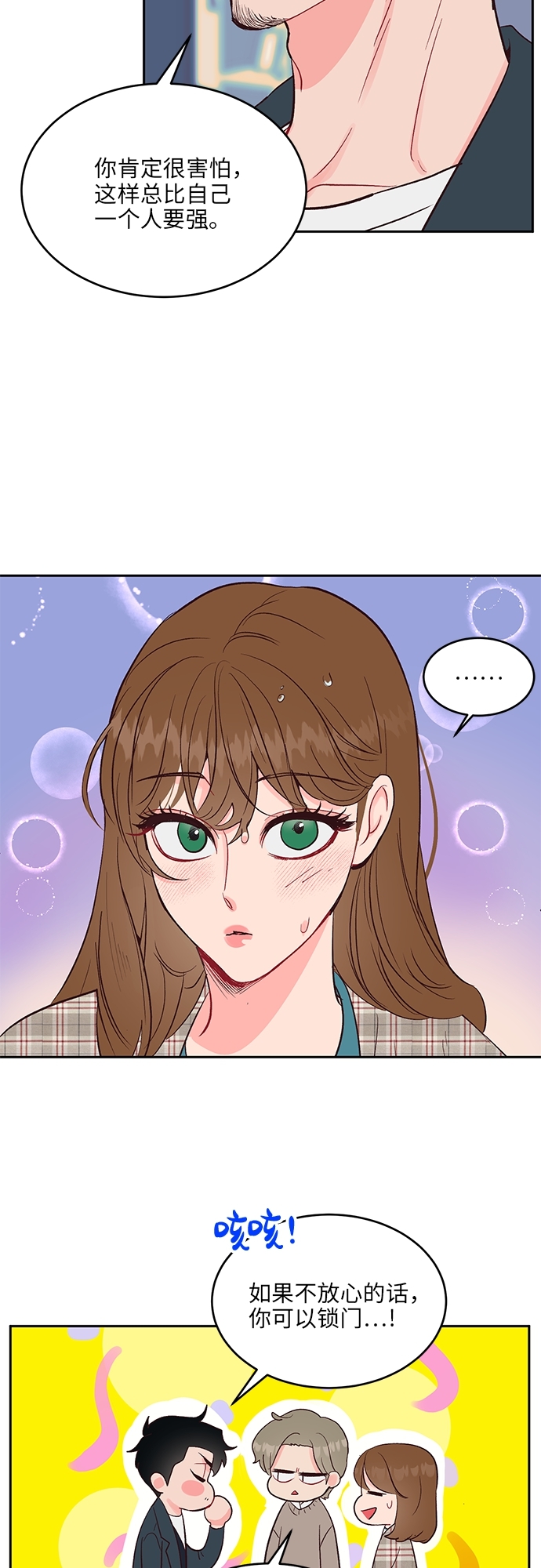第31话6