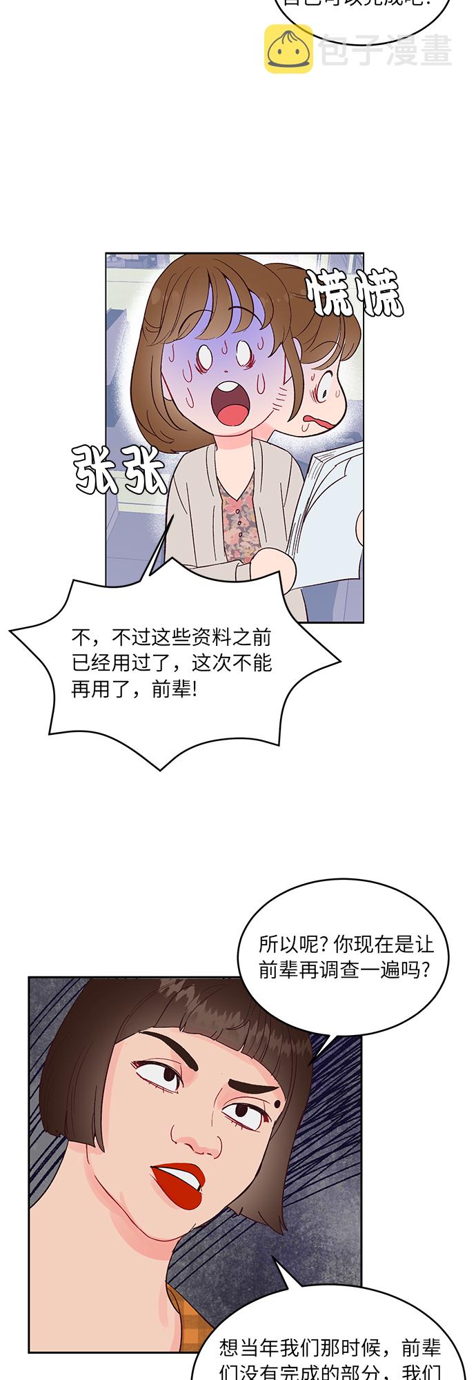 第13话8