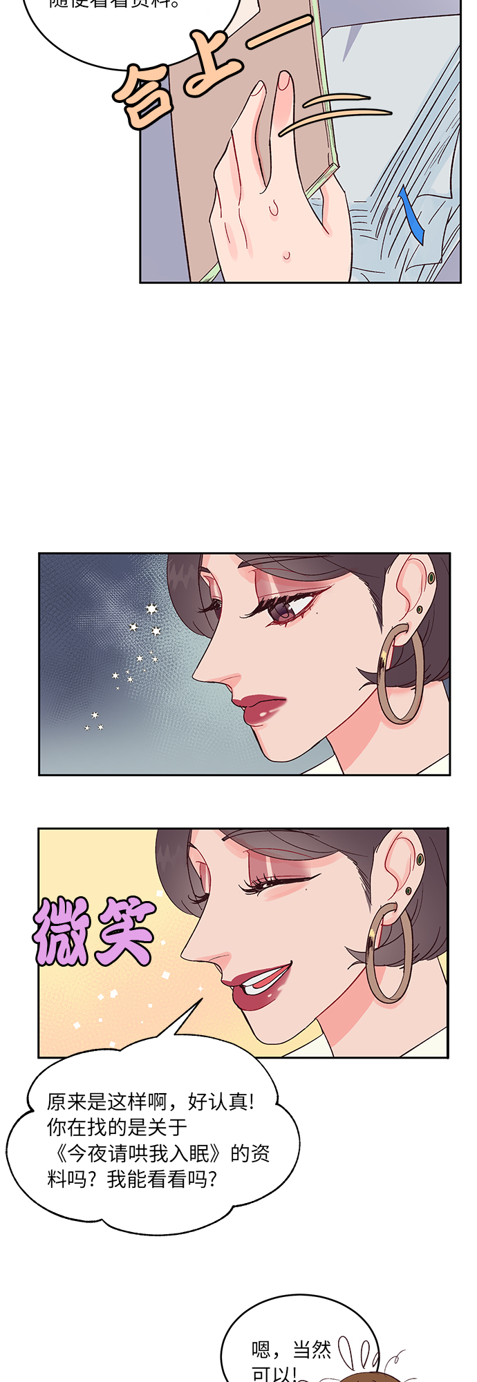 第13话19
