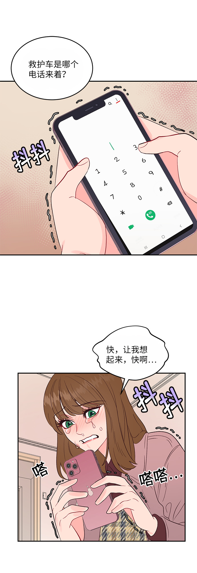 第22话7