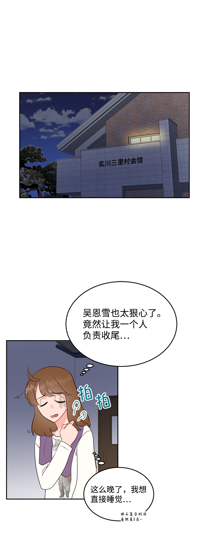 第51话22