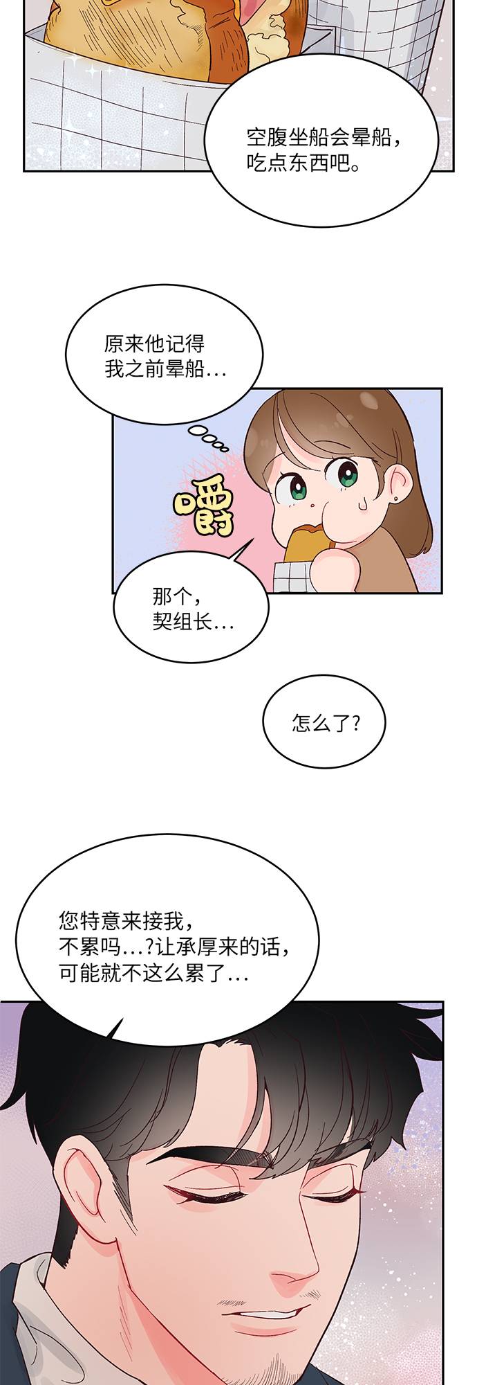 第11话29