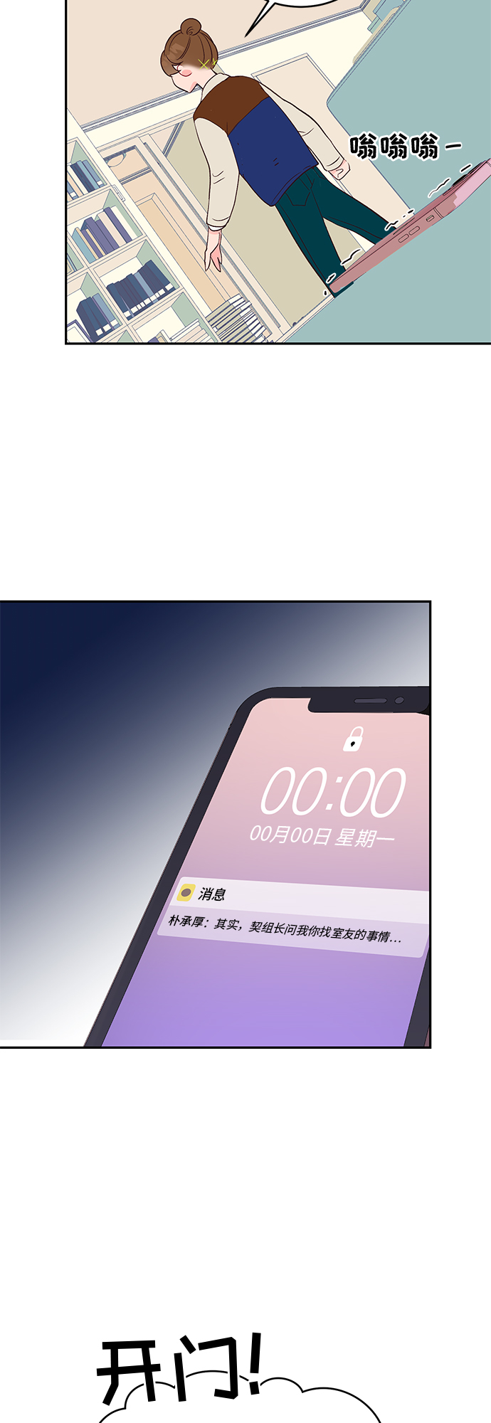 第25话16