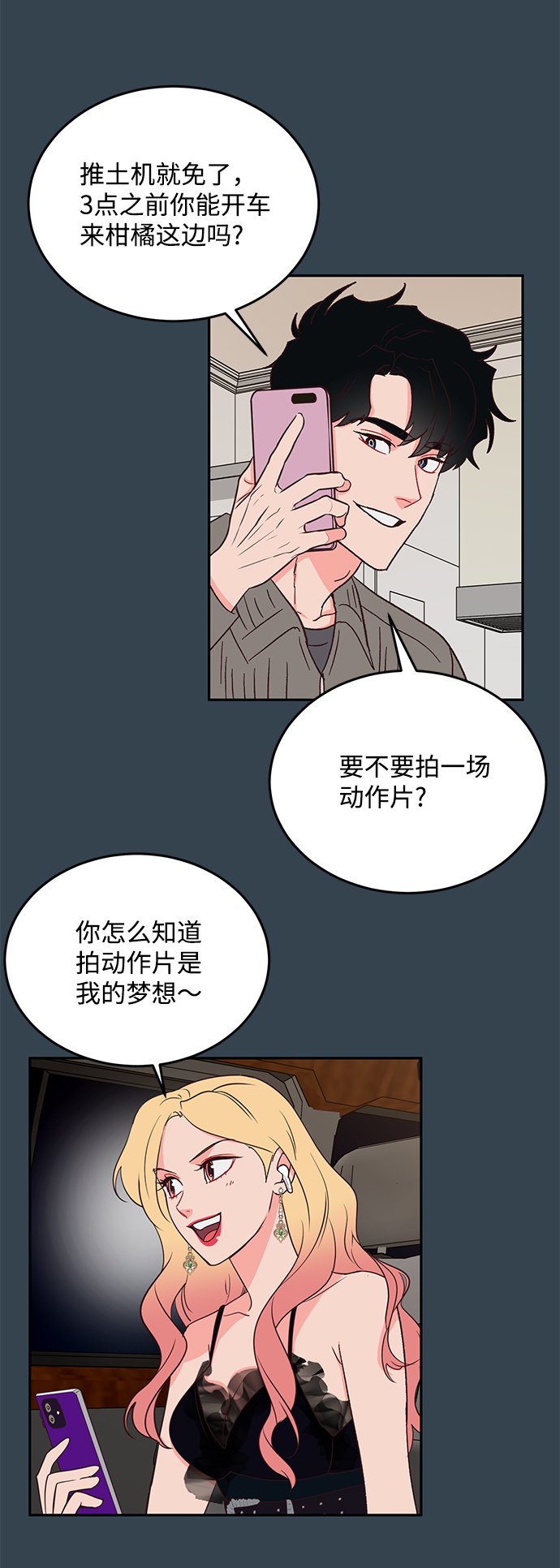 第66话13