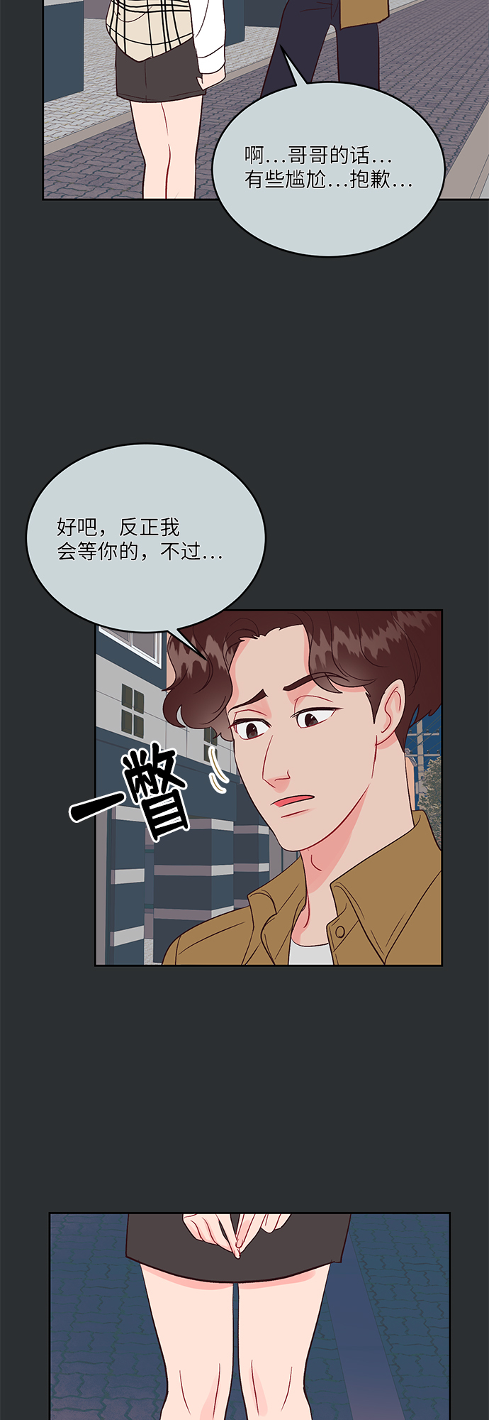 第29话13