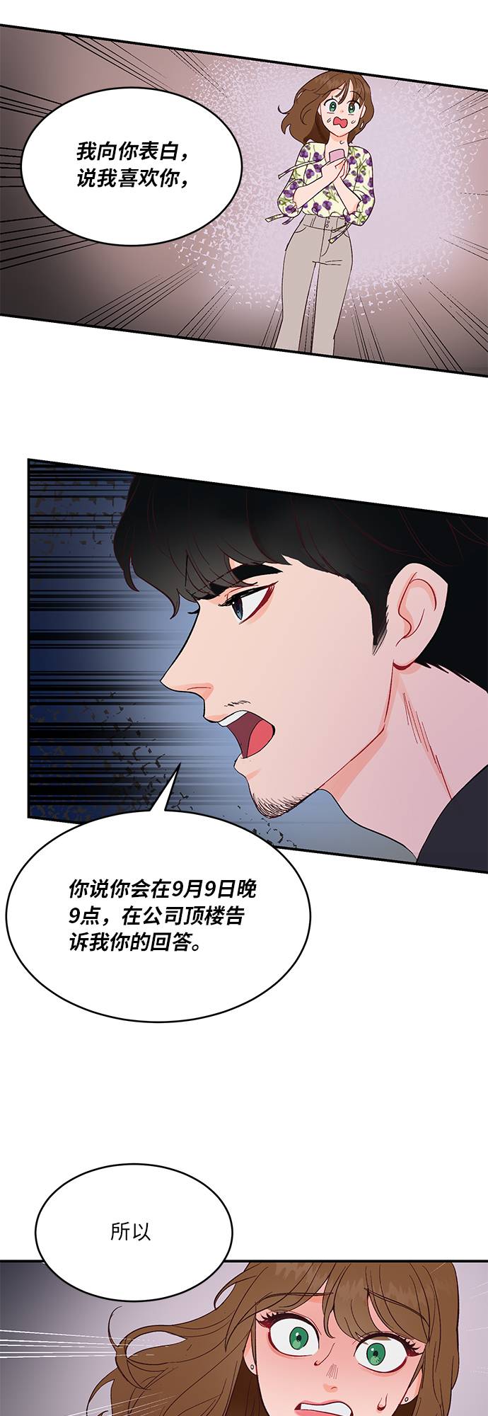 第8话4