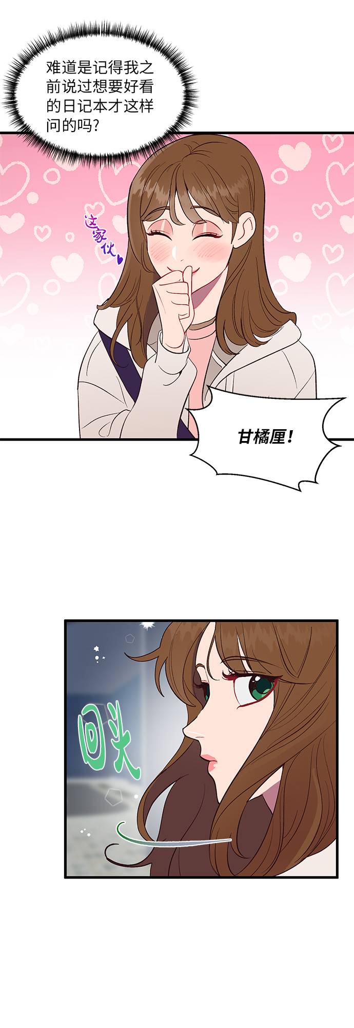 第3话7