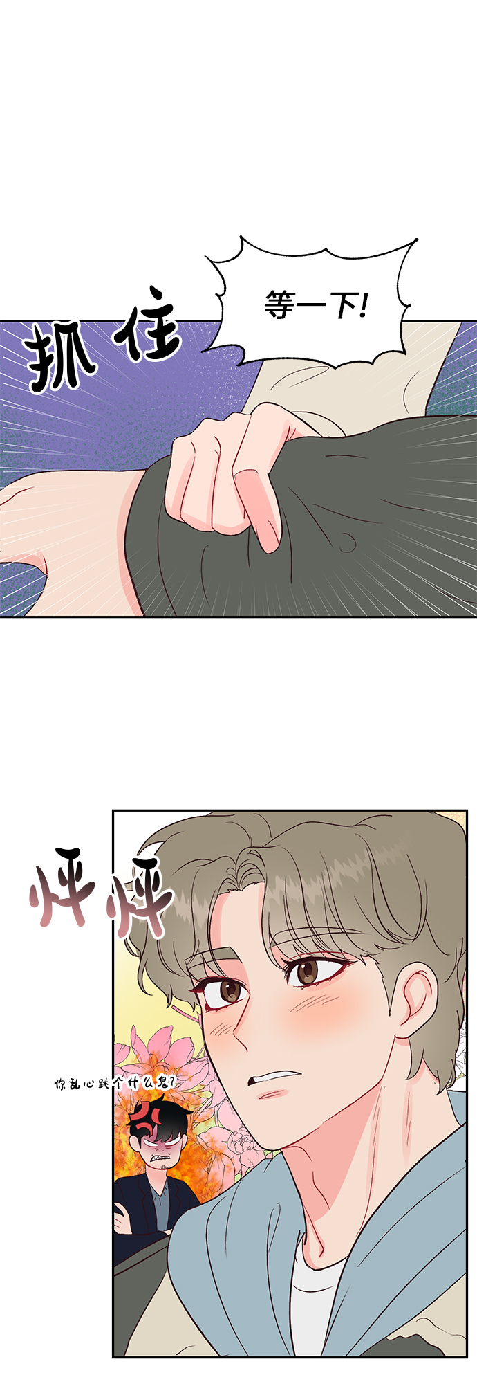 第27话3