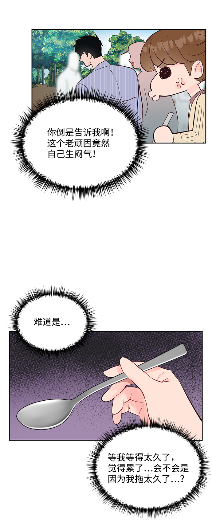 第51话6