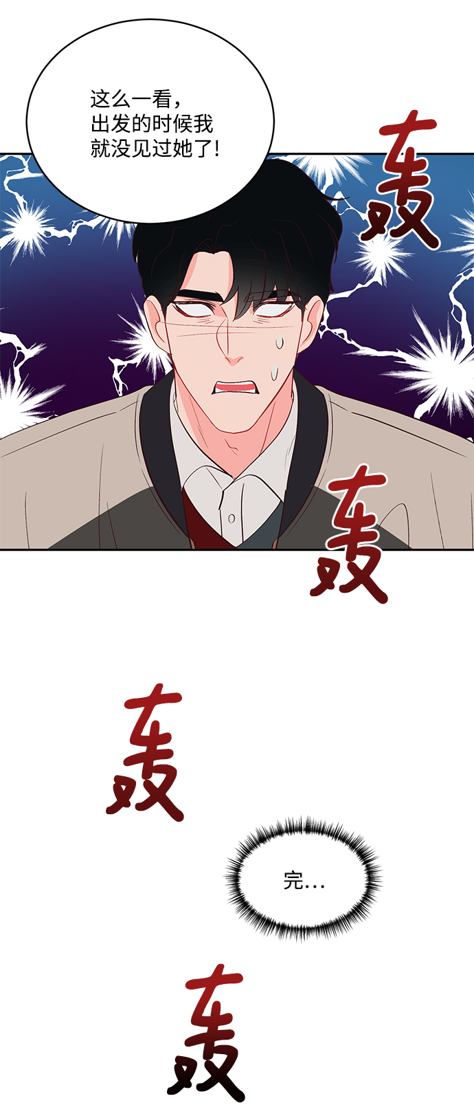 第59话48