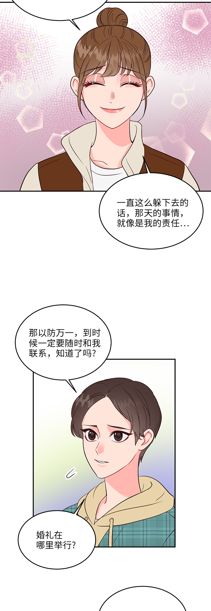 第27话32