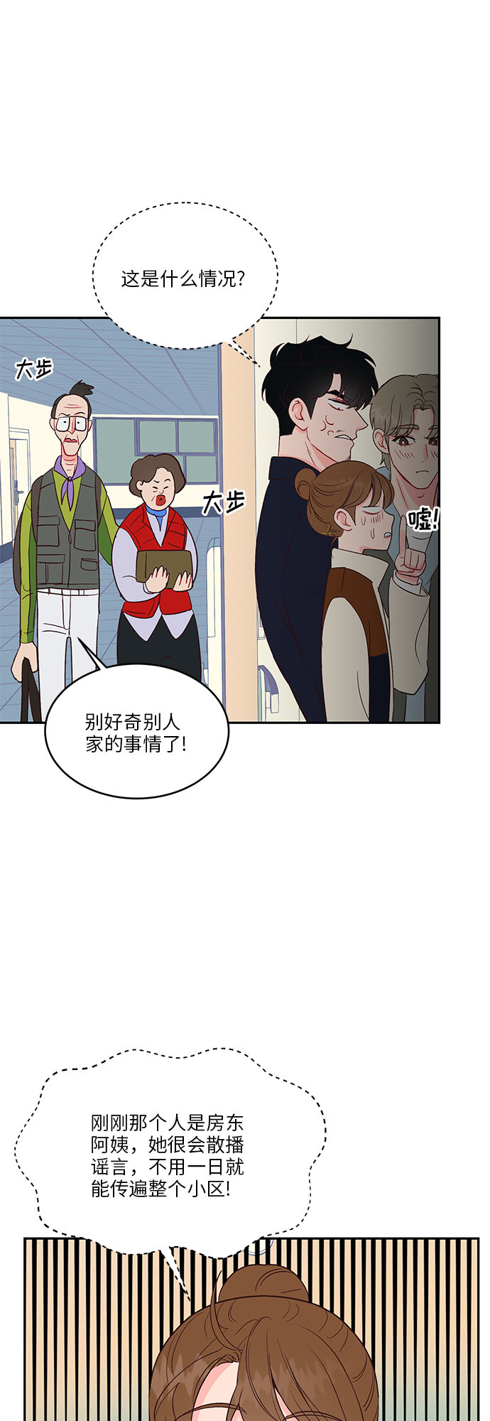 第26话14