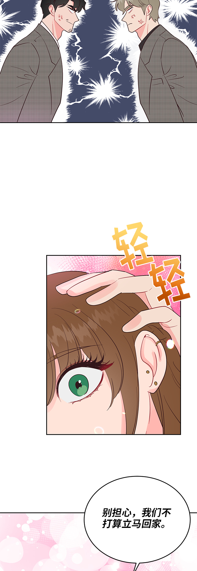 第40话12