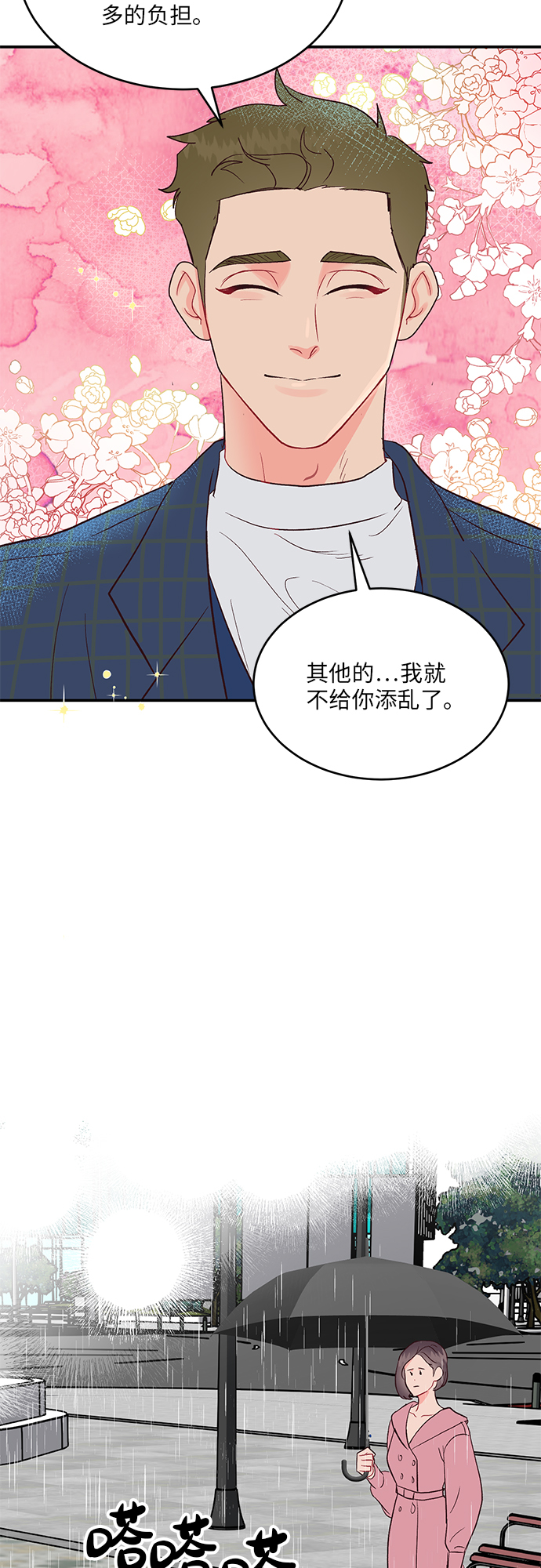 第28话7