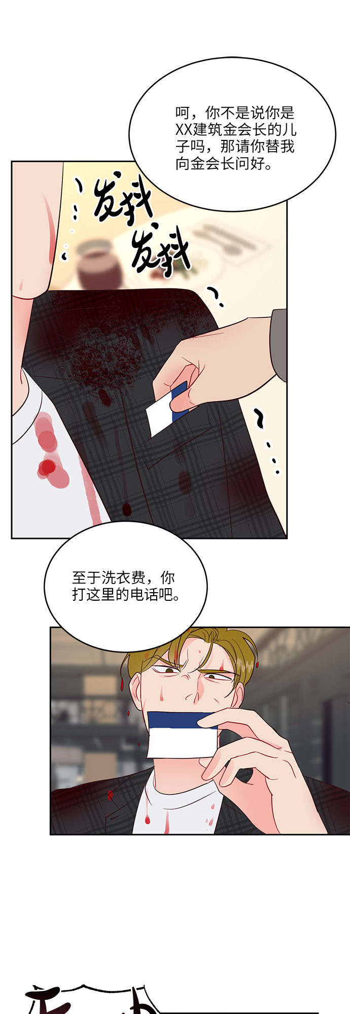 第42话23