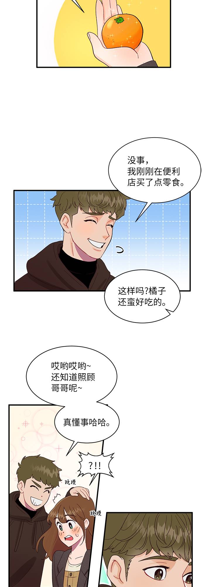 第2话20